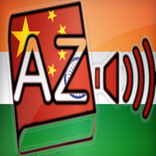 Audiodict Hindi Chinese Dictionary Audio Pro