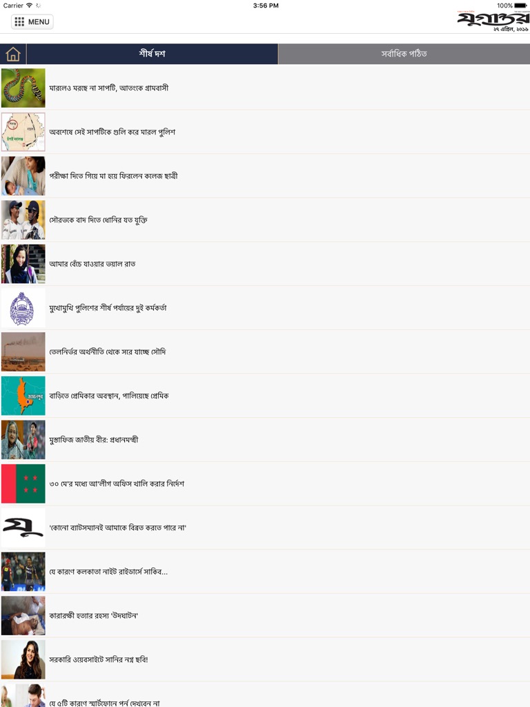 【图】Jugantor(截图3) 【图】Jugantor(截图3)