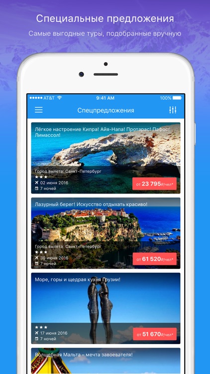 Горящие туры TopTrips.ru - поиск горящих туров по всем направлениям онлайн screenshot-3