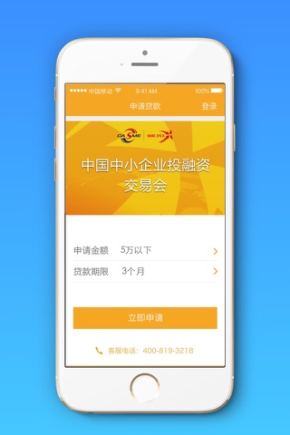 投融荟 screenshot 2