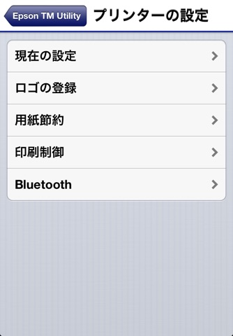 Epson TM Utility screenshot 2