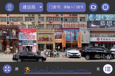 临街店铺 screenshot 2