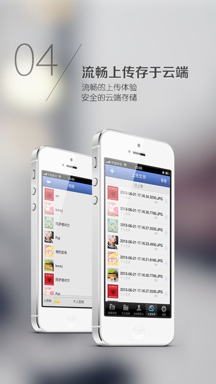 金山企业云 screenshot-3