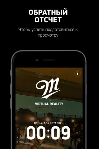 Miller VR screenshot 2