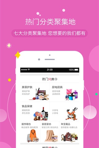 河北三佳购物—河北广播电视台官方商城 screenshot 2