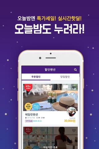 오늘밤엔 screenshot 3