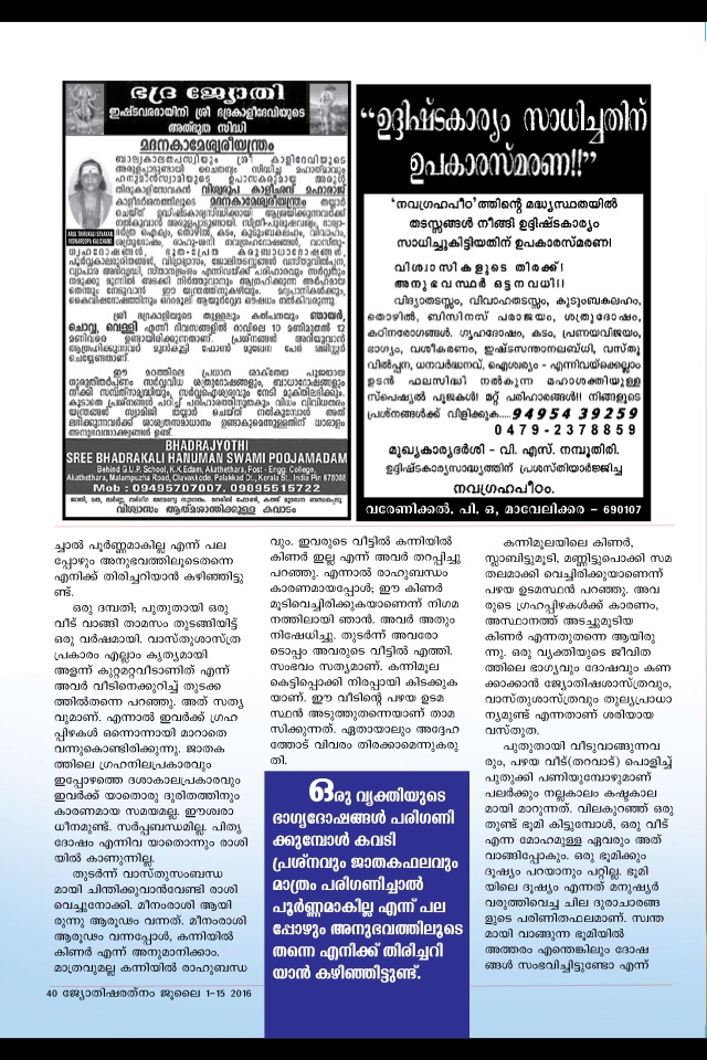 Jyothisharatnam Magazine screenshot 4