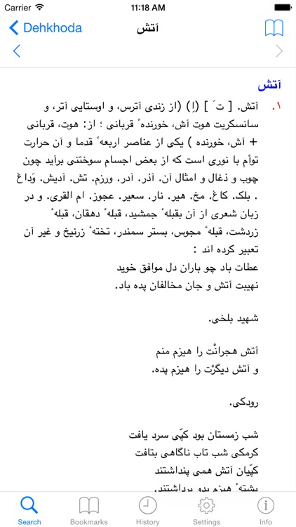 Dehkhoda