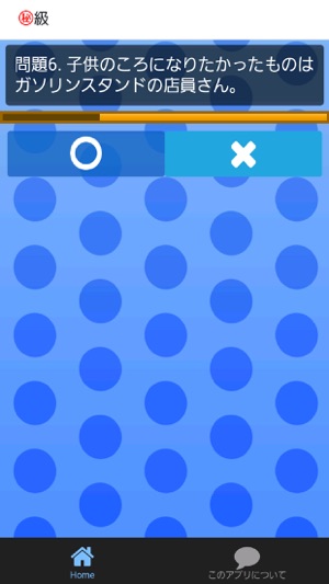 App Store 上的 声優クイズfor神谷浩史 猫好き大人気イケメン男性声優