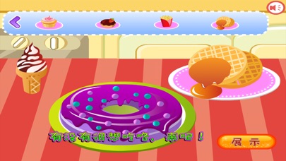 美食甜甜圈大冒险 1.60 IOS -