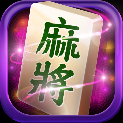 麻将连连看2-黑与白的麻将,连接相同消除得分 icon