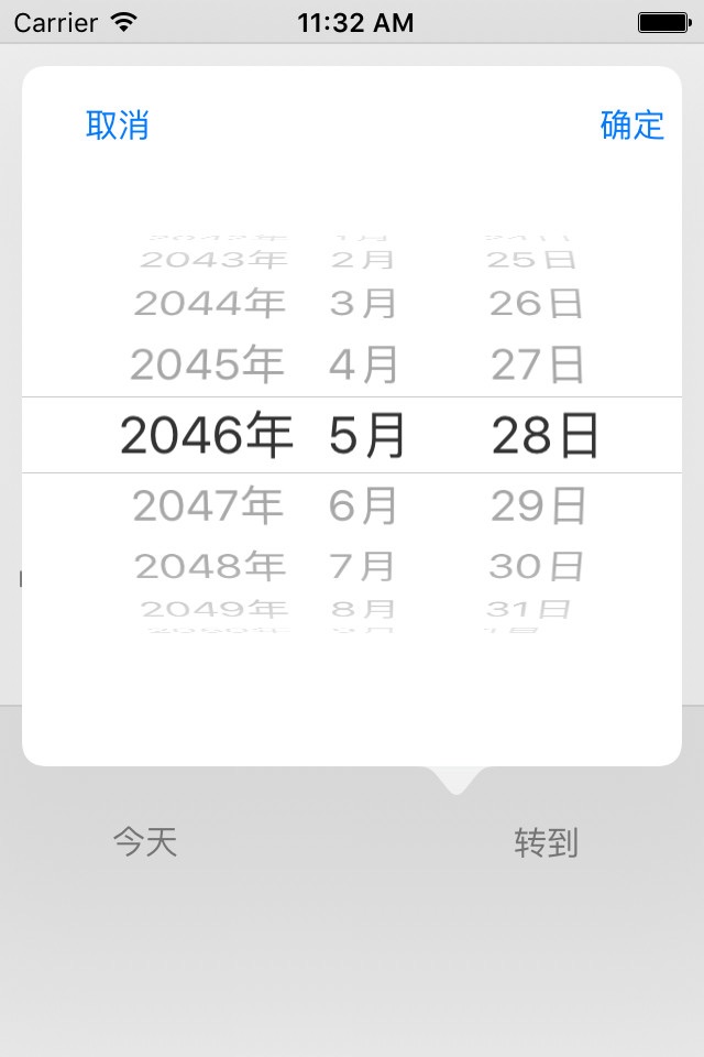 农历日历 screenshot 2