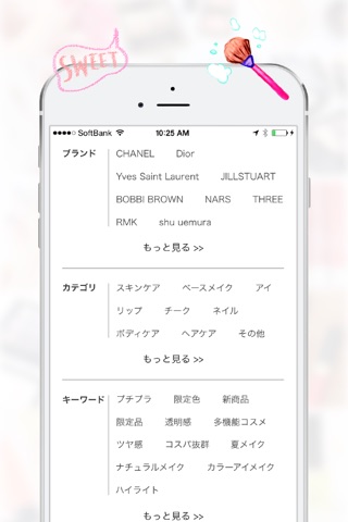 FAVOR(フェイバー)コスメ・メイクの比較アプリ screenshot 4