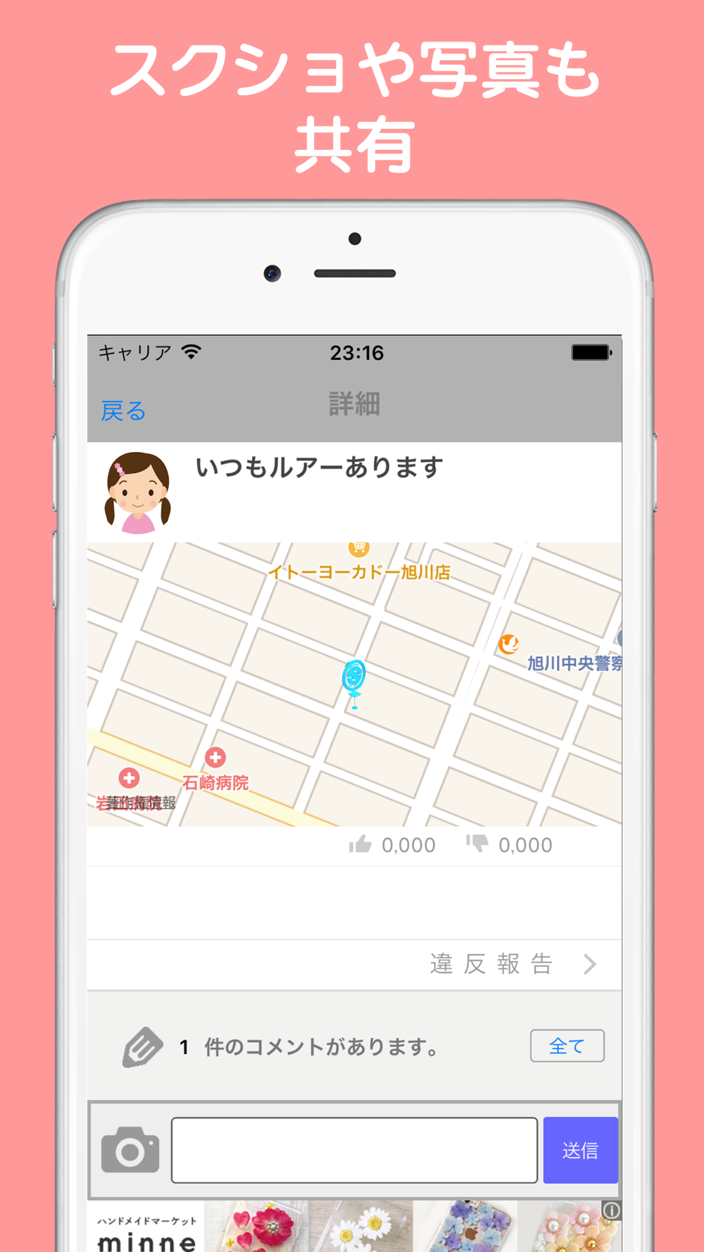 ポケレーダー ポケモンの居場所などの攻略掲示板 For ポケモンgo Free Download App For Iphone Steprimo Com