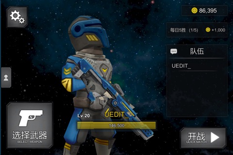 太空火枪手 screenshot 2
