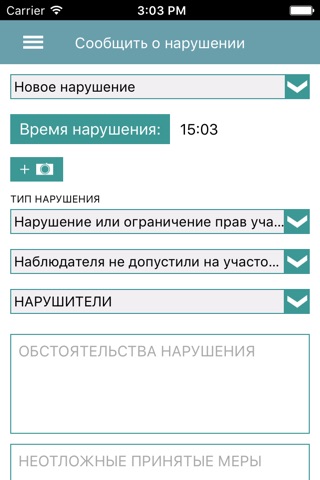 Открытый Альянс Наблюдателей screenshot 3