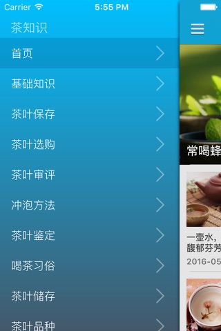 茶学院之茶叶冲泡及饮茶保健百科 screenshot 2