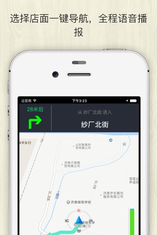 鲁通卡免费洗车地图 screenshot 2