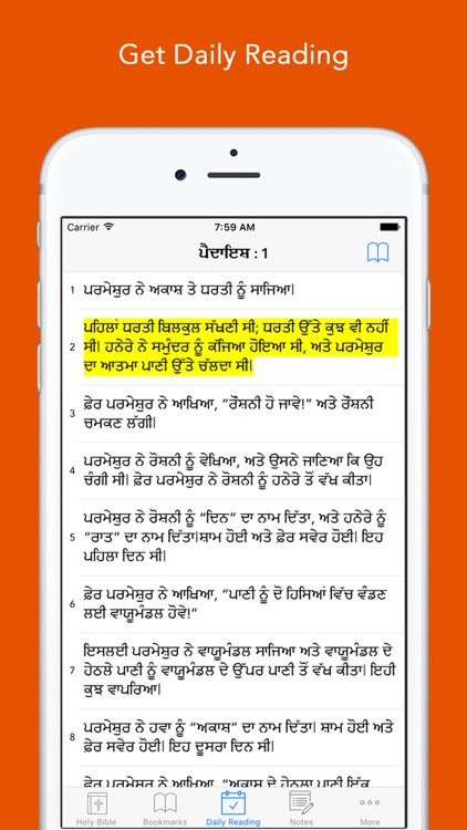 Punjabi Bible: Easy to use Bible app in Punjabi for daily Bible book reading