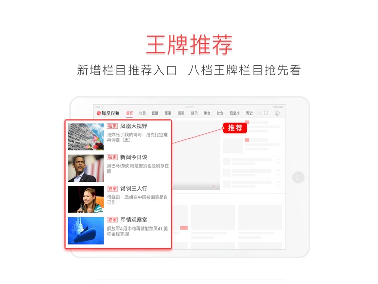 凤凰视频HD-精选最新的头条·新闻·娱乐短视频