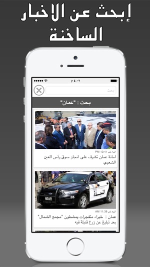 Jordan Press - أردن بريس(圖5)-速報App