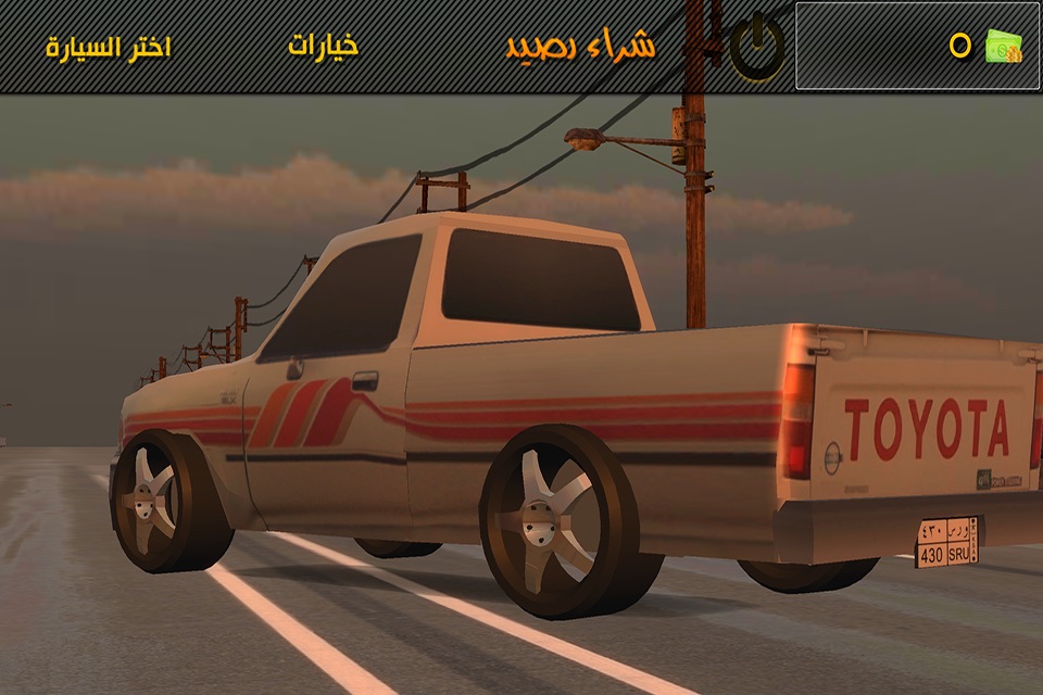 كسر الحديد screenshot 3