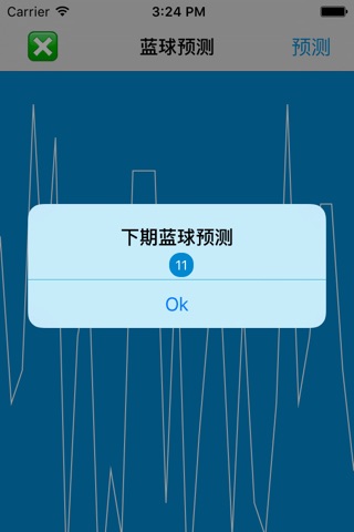 双色球预测 screenshot 3