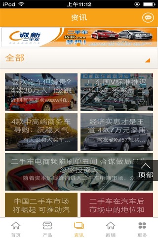中国二手车平台-行业平台 screenshot 3