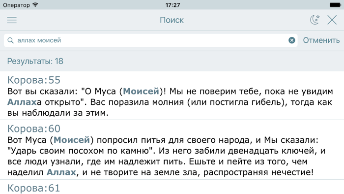 Аудио Коран на Русском Audio Quran in Russian