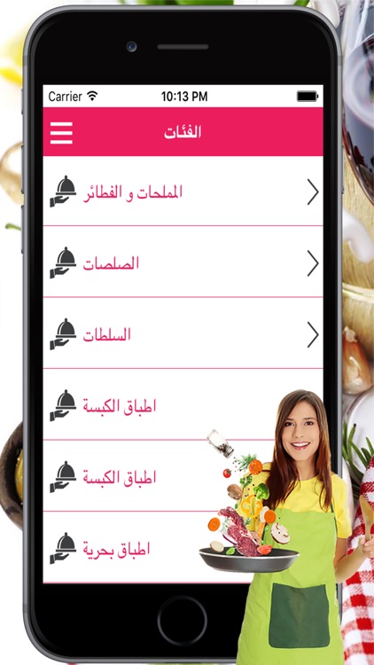 أطباقي:أشهى الوصفات و الطبخات والمأكولات العربية بخطوات مفصلة بسيطة screenshot-4