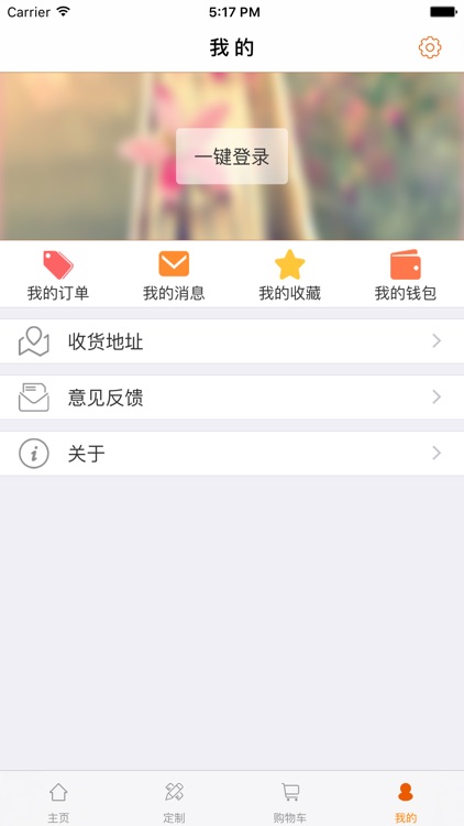 趣逛啊 screenshot-4