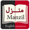 Manzil - English Translation