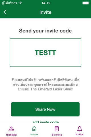 The Emerald Laser Clinic screenshot 4