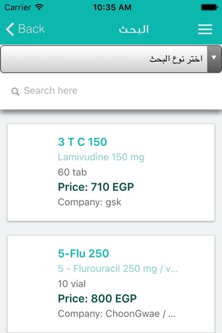 Dawaey دوائي screenshot 4