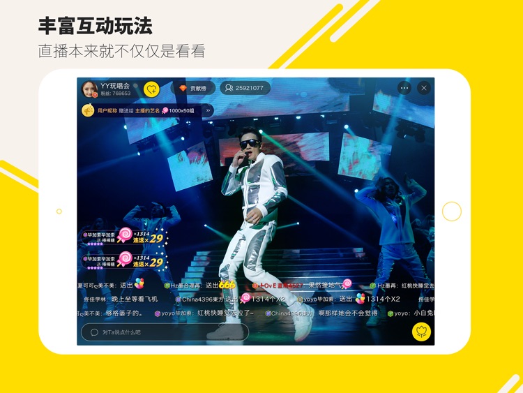 YY HD-直播交友软件 screenshot-3