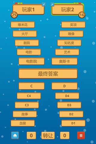 Word Association Game - Exercise Your Brain screenshot 4