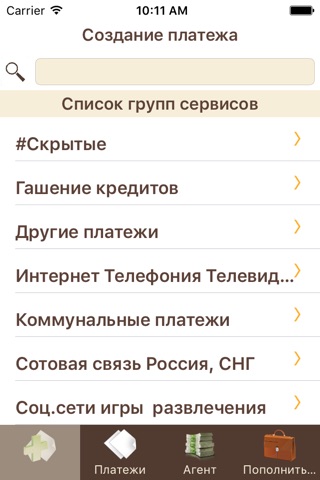 SimФония Платежи screenshot 2