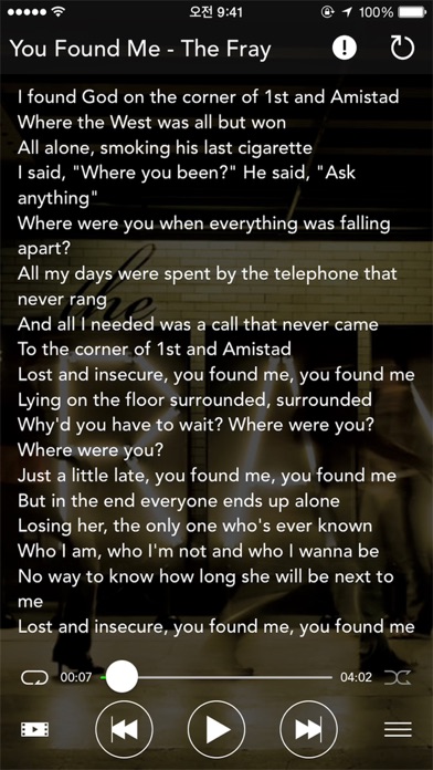 Lyrics World - Power Edition Screenshot 3