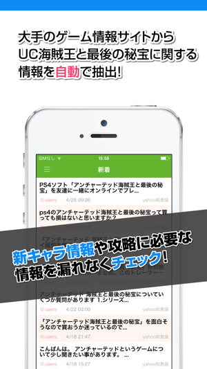 UC4攻略ニュースまとめ for アンチャーテッド 海賊王と最後の秘宝(圖2)-速報App