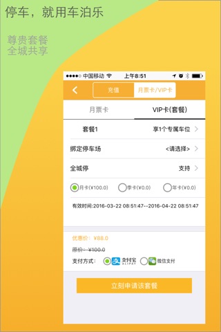 车泊乐 screenshot 4