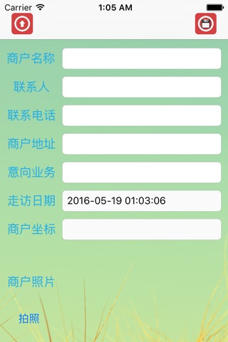 长丰农商银行外拓 screenshot 2