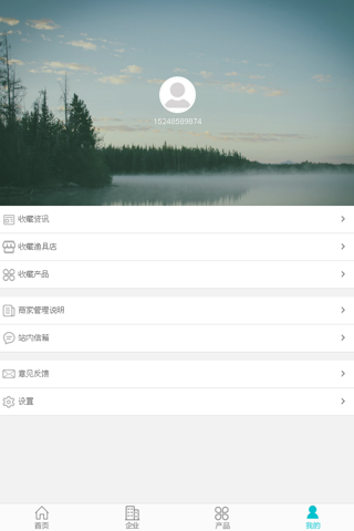 中国钓鱼网 screenshot 4