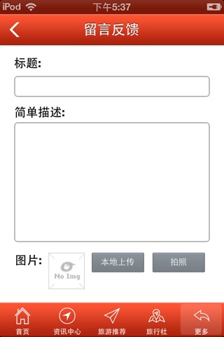 吉安旅游平台 screenshot 4