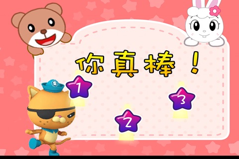 呱唧找影子 早教 儿童游戏 screenshot 3