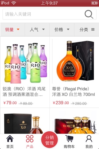中国酒业网 screenshot 2