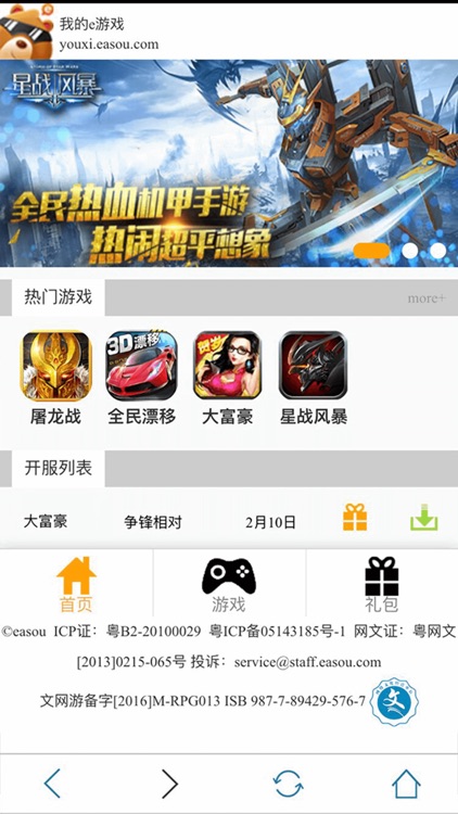 宜搜搜索 -上网最快、小说新闻视频图片一网打尽