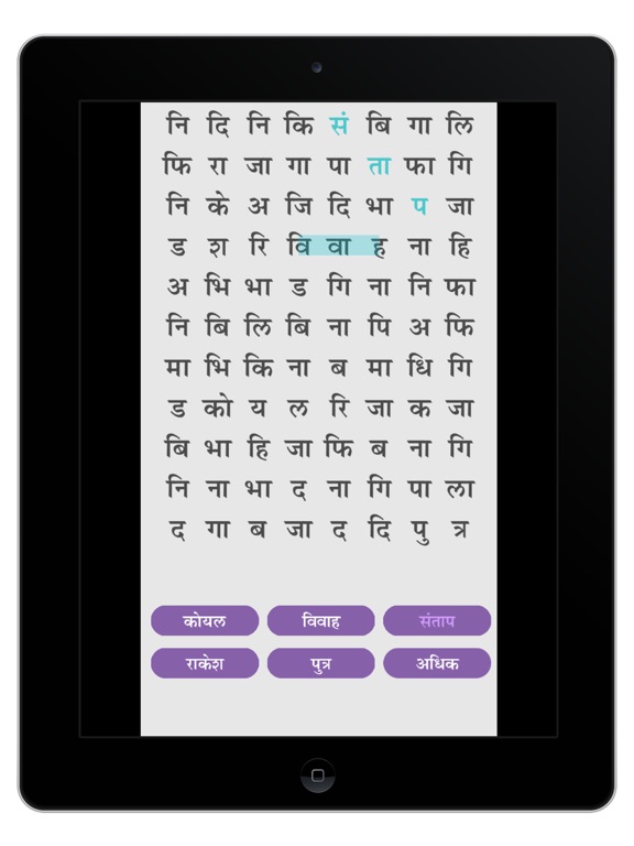 Hindi Word Search Shabd Khojのおすすめ画像5