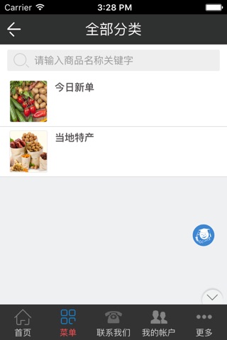 上海特色美食 screenshot 2