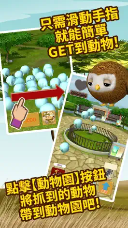 Game screenshot Zoooooo!! 拯救頻臨破產的動物園 apk