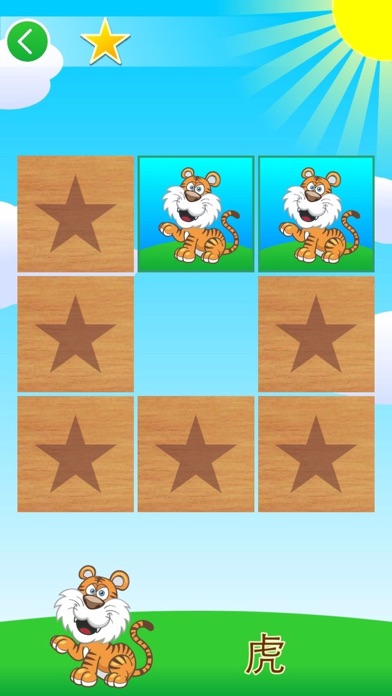 スーパーメモリ - 子供のための教育的なゲーム screenshot1